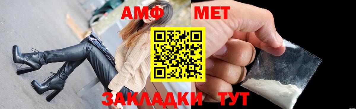 Amphetamine  Amphetamine  Вход с VPN  Пугачёв  АМФ Premium 