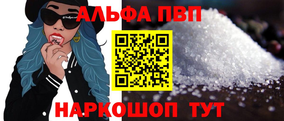 Alpha-PVP кристаллы Пугачёв