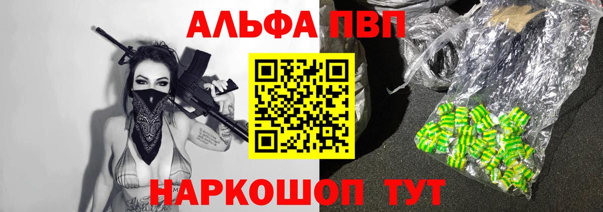 А ПВП  Вход с VPN  Пугачёв  A-PVP СК КРИС  Alpha-PVP СК 