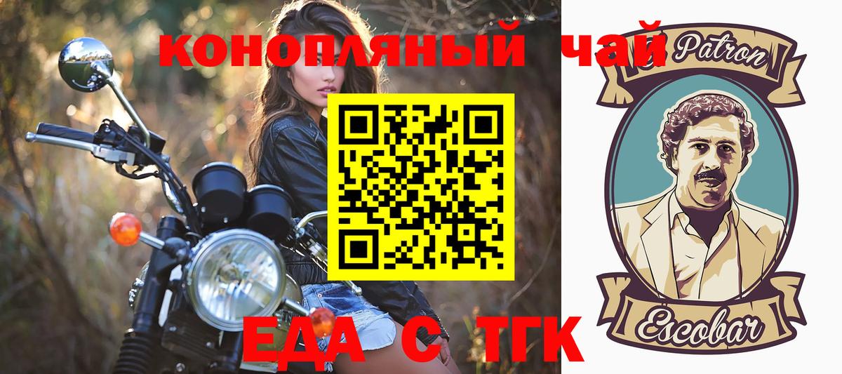 Пугачёв  Печенье с ТГК конопля  Вход с VPN 