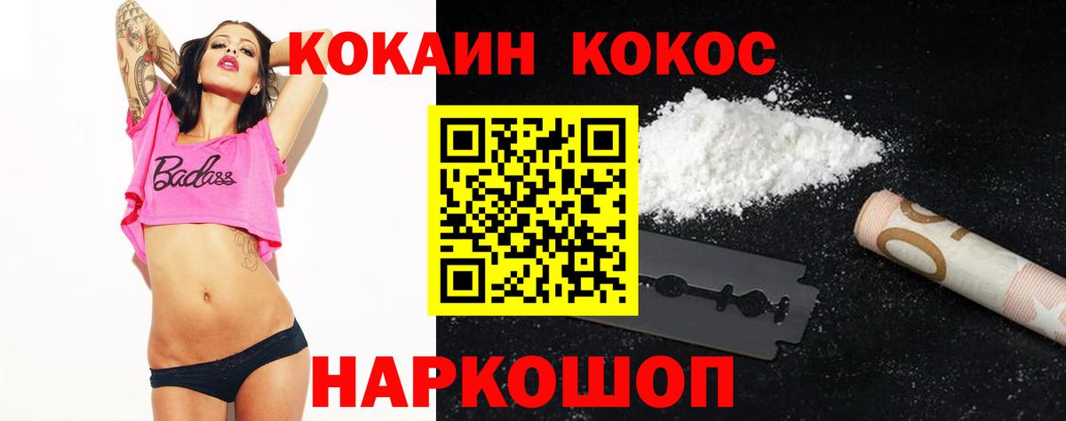 Кокаин 97% Пугачёв