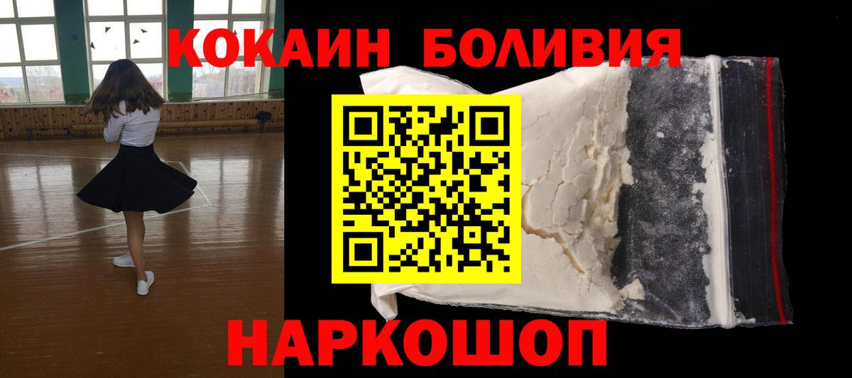 COCAIN  COCAIN VHQ  Кокаин Эквадор  Вход с VPN  Пугачёв 