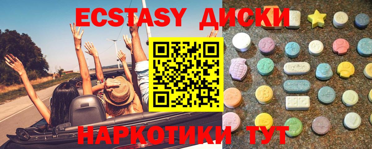 OMG сайт  ЭКСТАЗИ ешки  ЭКСТАЗИ 280 MDMA  ЭКСТАЗИ  Вход с VPN  Пугачёв 