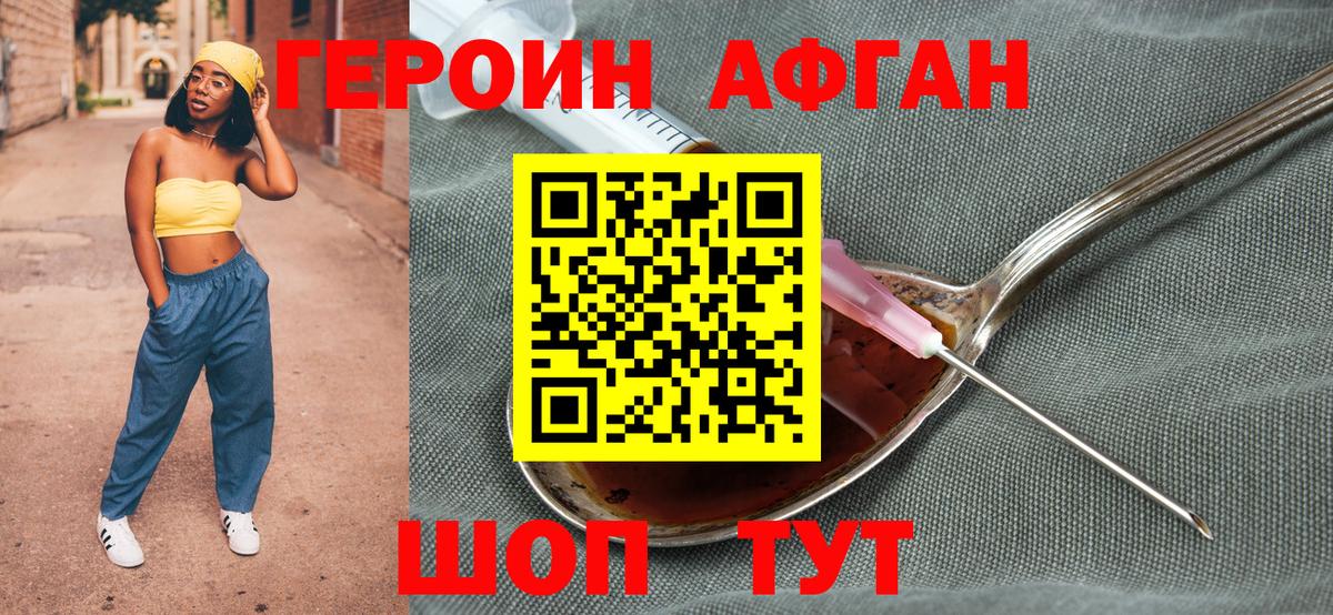Пугачёв  ГЕРОИН Афган  Вход с VPN 