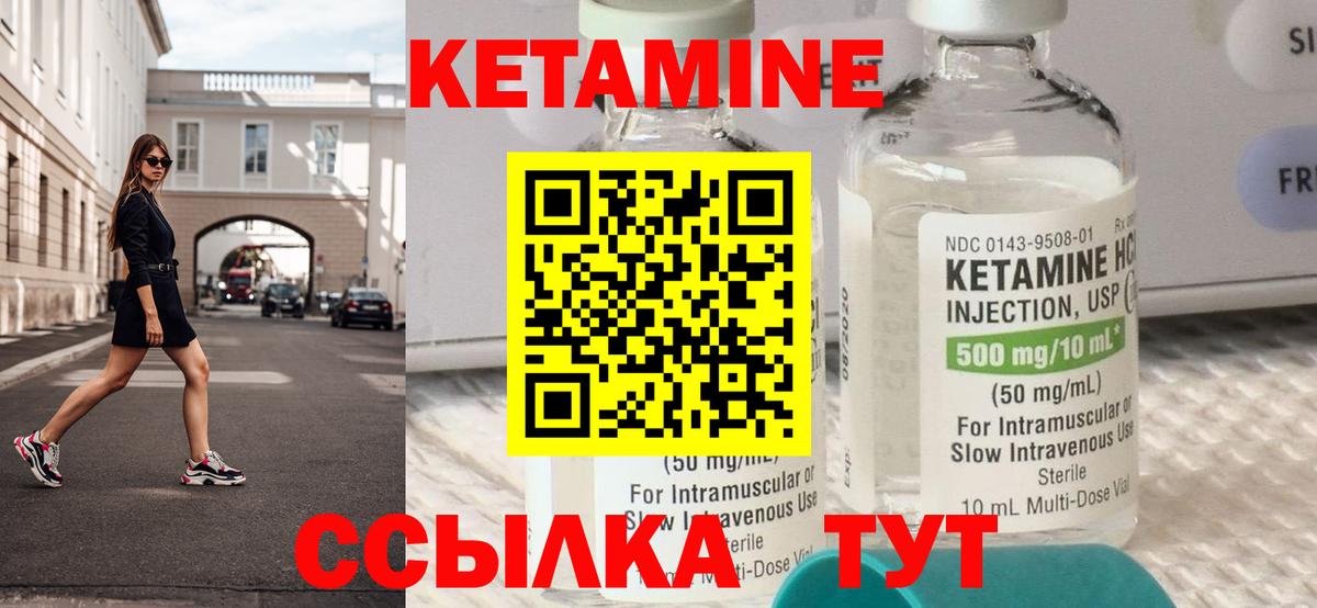 Кетамин ketamine  Вход с VPN  Пугачёв 