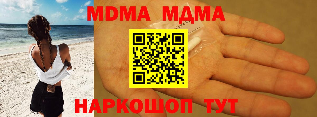 MDMA Molly  Вход с VPN  MDMA  Пугачёв  МДМА crystal 