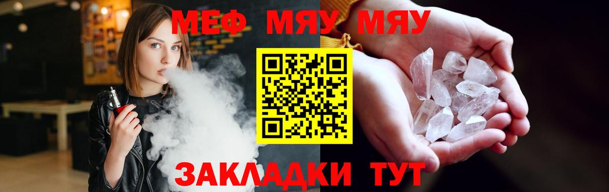 Меф мука  omg как войти  Мефедрон  МЕФ mephedrone  Пугачёв  Вход с VPN 