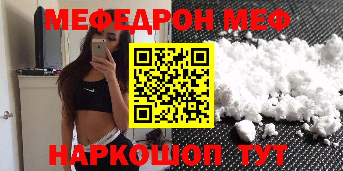 Меф кристаллы Пугачёв