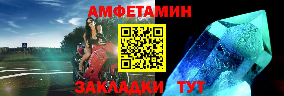 Метамфетамин пудра  Вход с VPN  Метамфетамин пудра  Пугачёв 