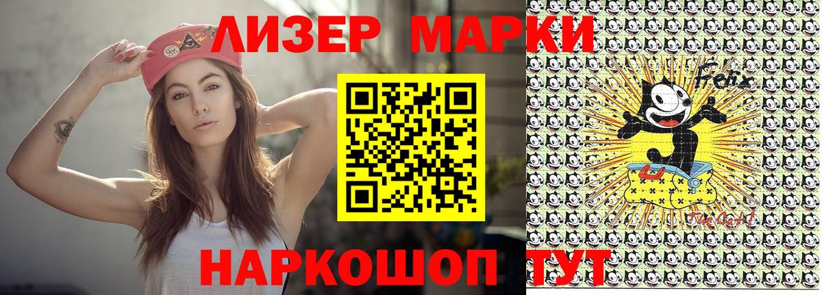 Марки NBOMe  как найти   Пугачёв  Вход с VPN  Наркотические марки 1,8мг  Наркотические марки 1,8мг 